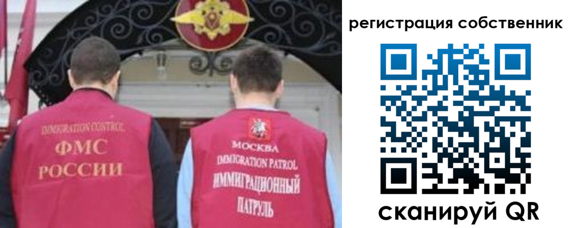 прописка от собственника в Яровом