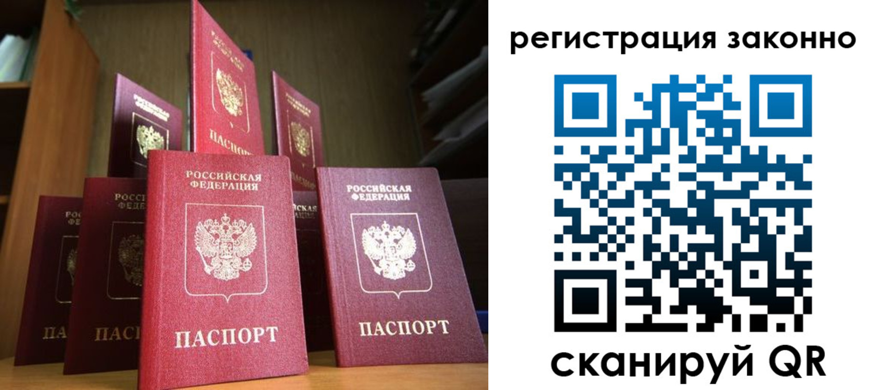 временная регистрация надежно в Яровом
