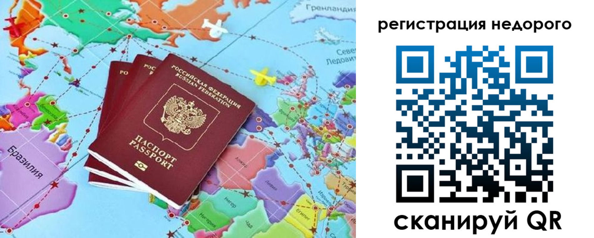 временная прописка в Яровом
