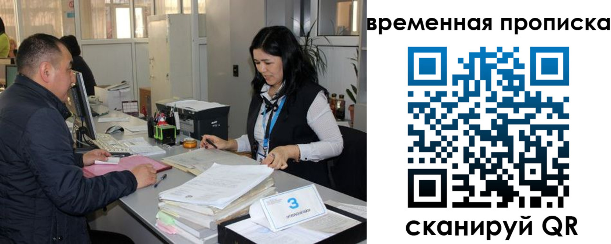 временная регистрация поиск в Яровом
