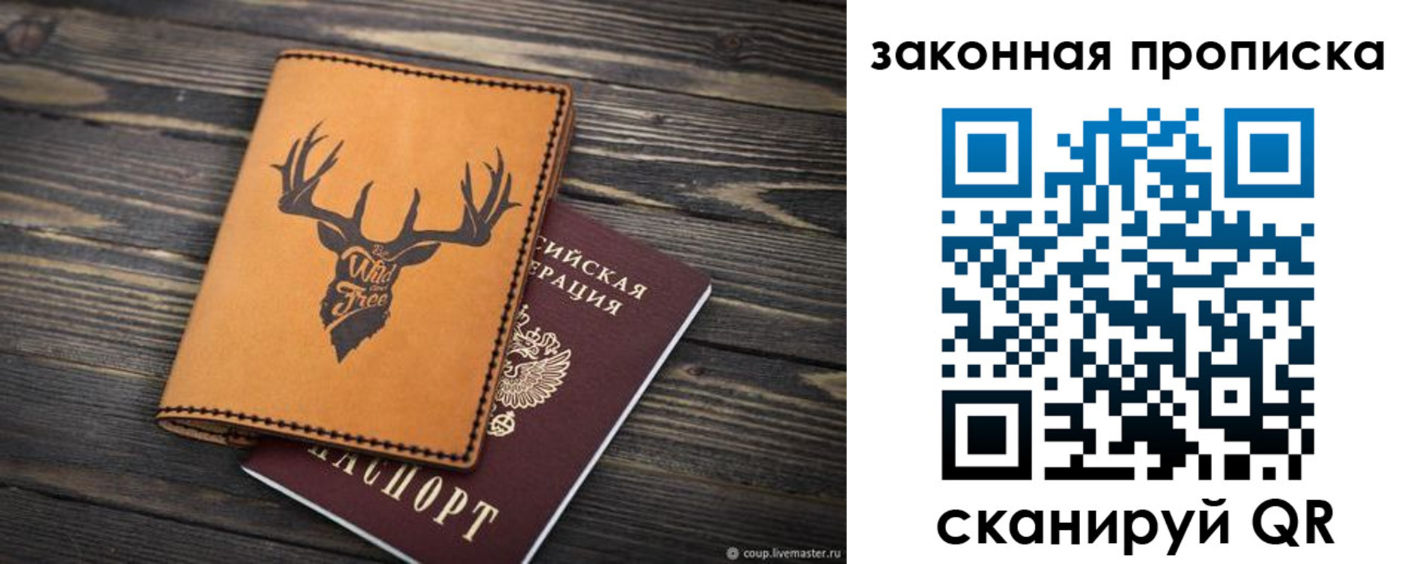 миграционный учет в Яровом