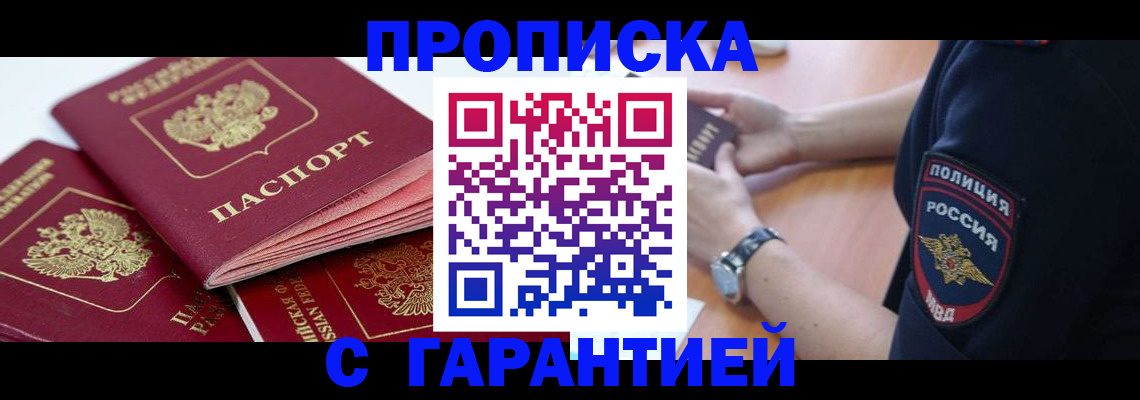 пропишу в квартире в Яровом