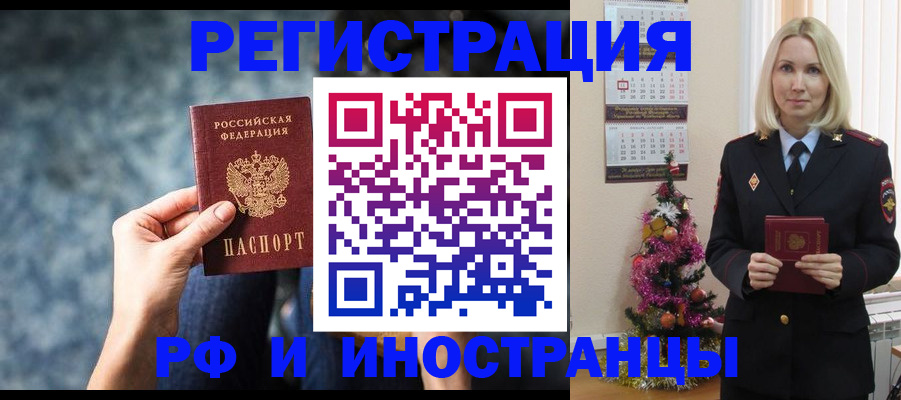 регистрация в Яровом