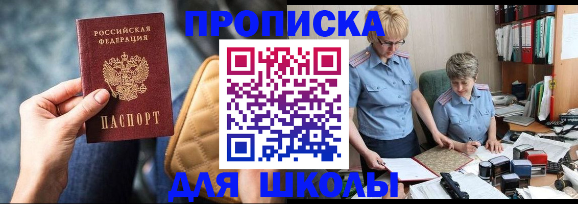 временная регистрация для всех в Яровом