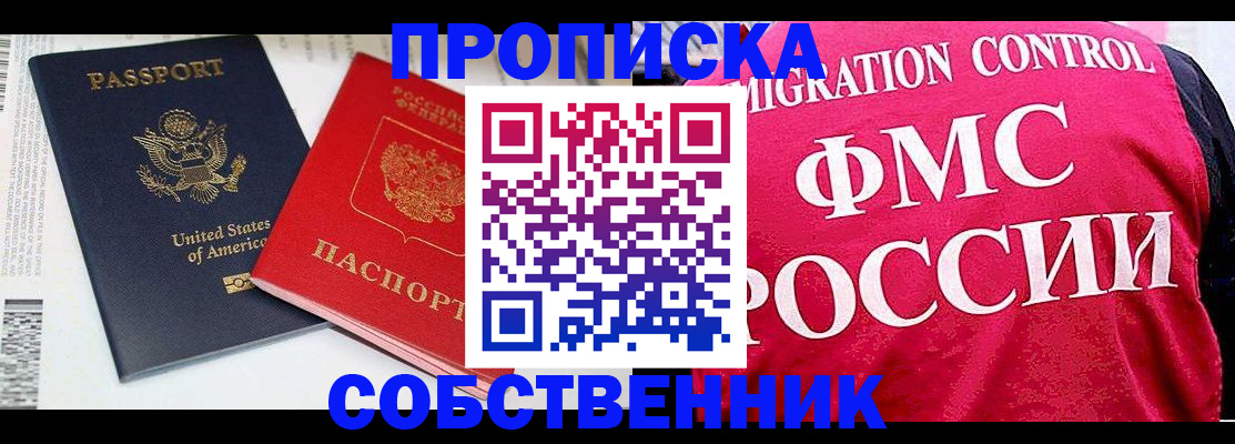 регистрация в Яровом